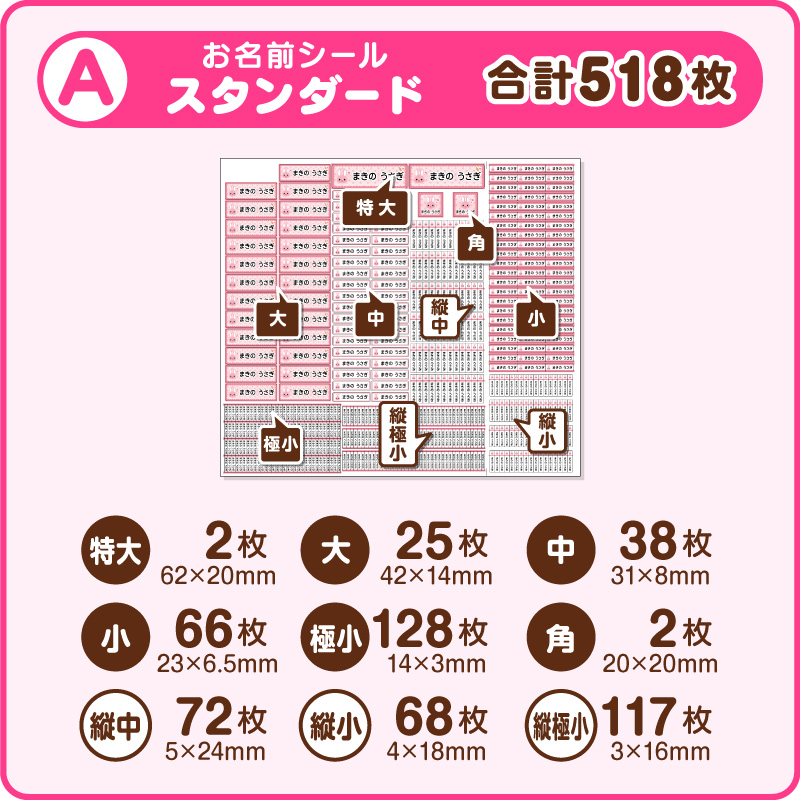 シートタイプ