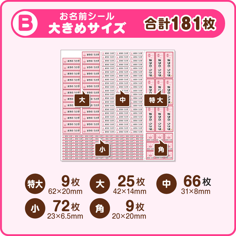 シートタイプ