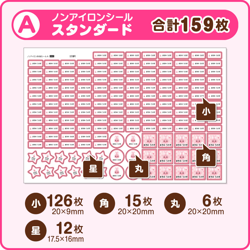 シートタイプ