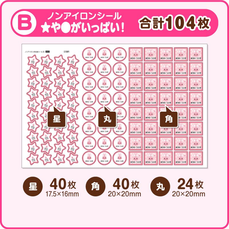 シートタイプ