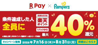 キャンペーンページ