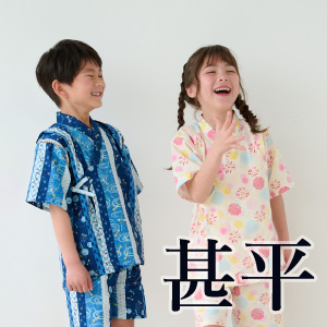 甚平