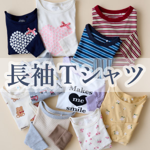 長袖Tシャツ