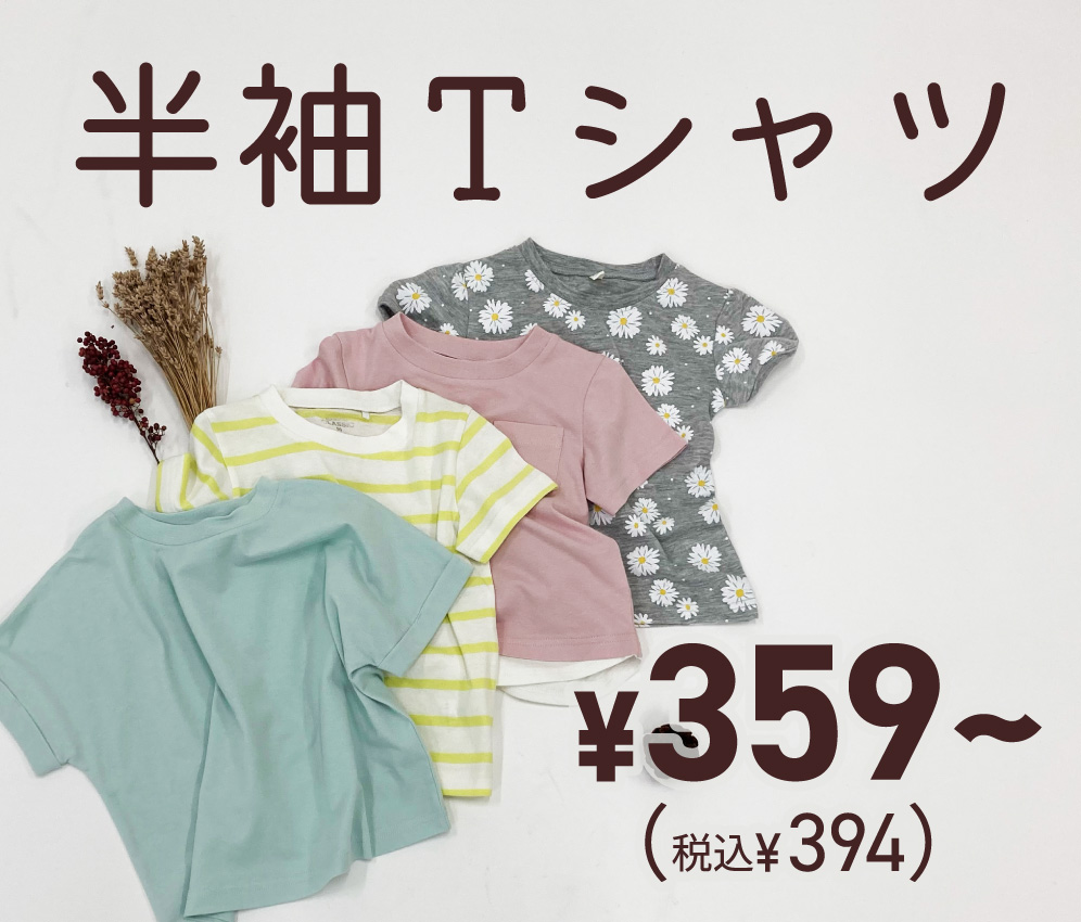 半袖Tシャツ