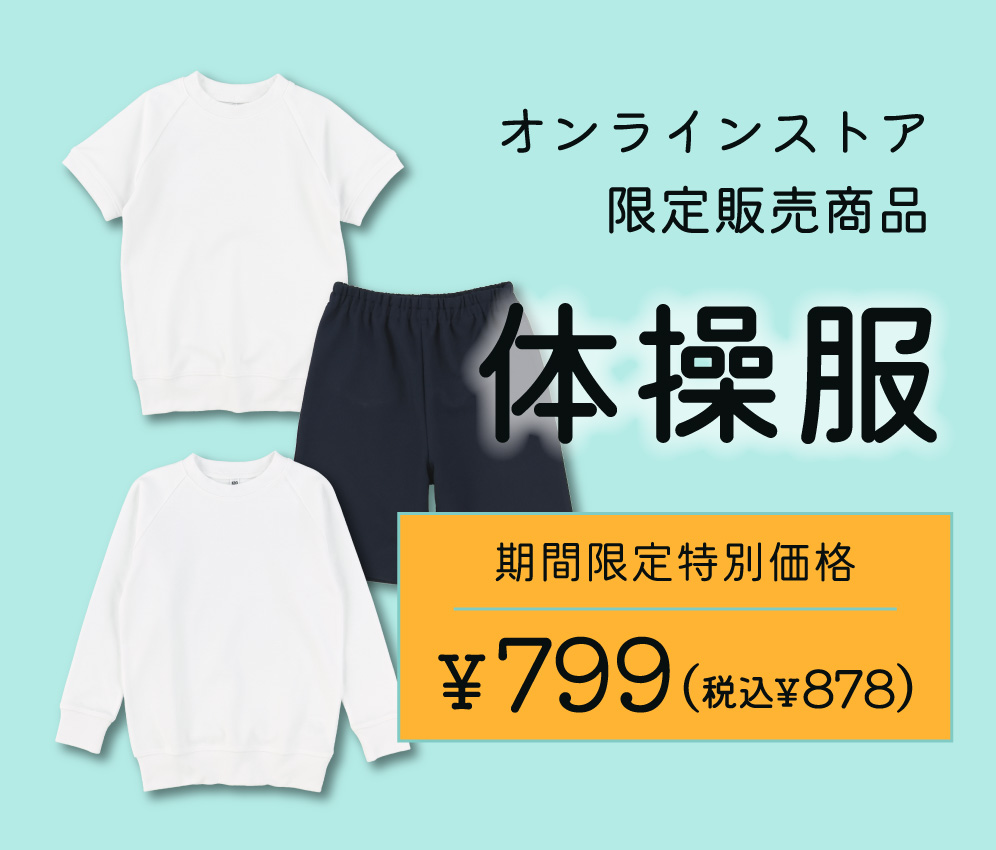 キッズアイテム特集 | 西松屋公式オンラインストア