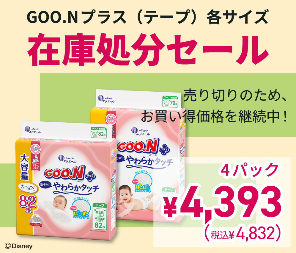 ベビーアイテム特集 | 西松屋公式オンラインストア