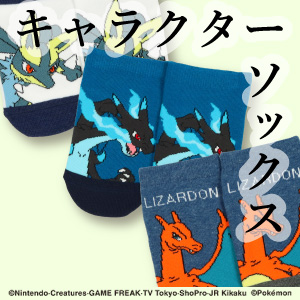 キャラクターソックス