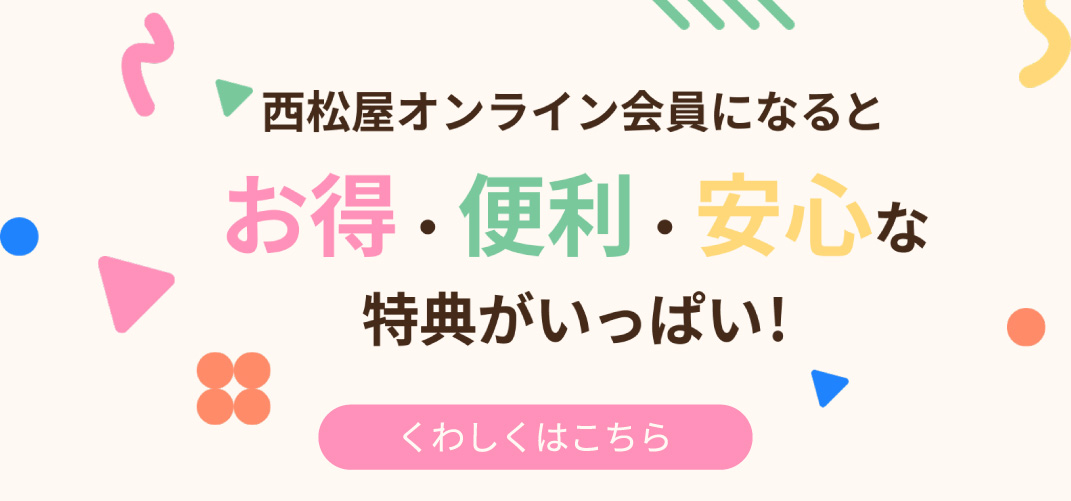 会員登録