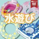 プール水着