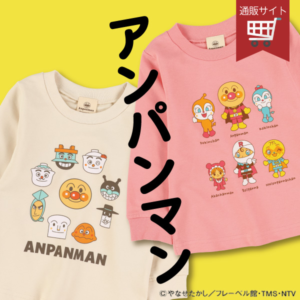 アンパンマン