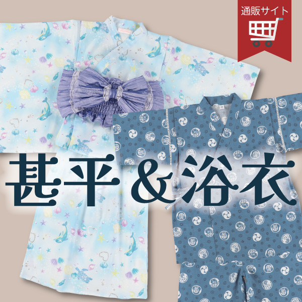 今週のおすすめ特集 | 西松屋オンラインストア
