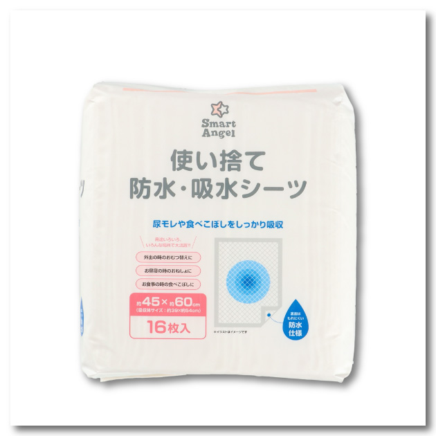 防水シーツ