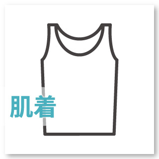 【ベビー肌着】