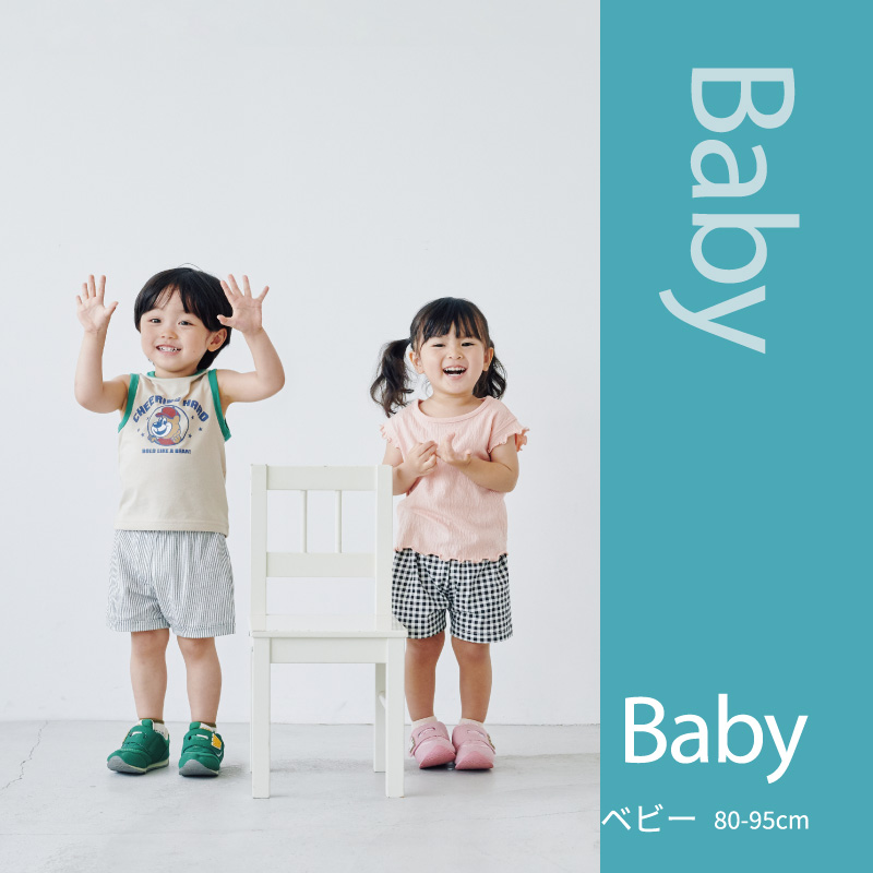 【ベビーアイテム】