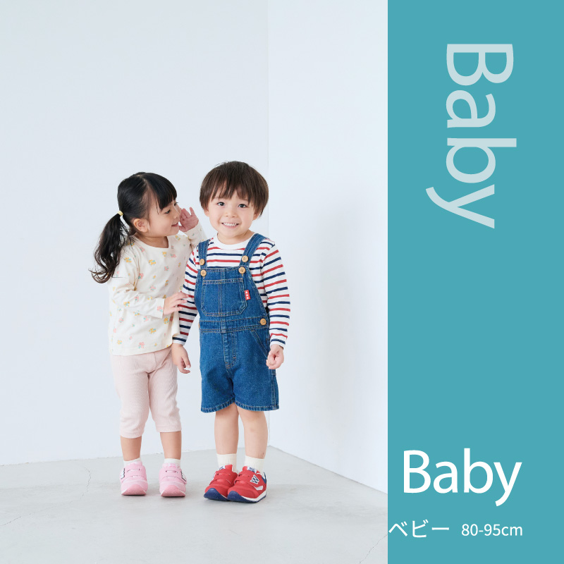 【ベビーアイテム】