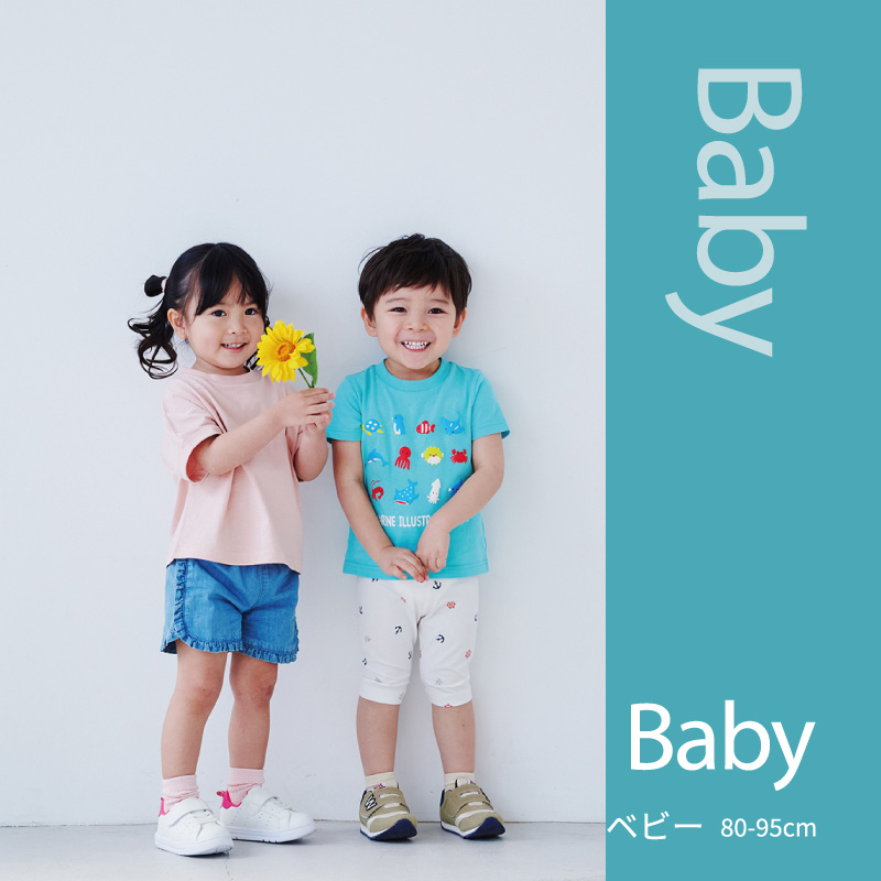 【ベビーアイテム】