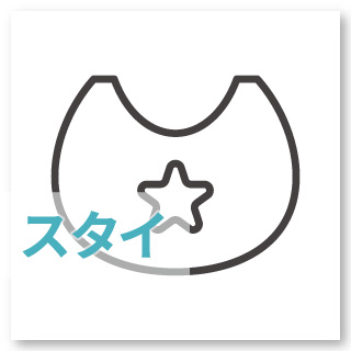【スタイ】