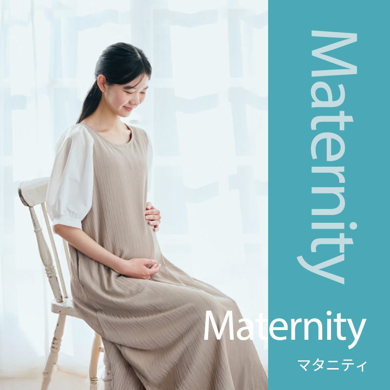【マタニティ・ママアイテム】
