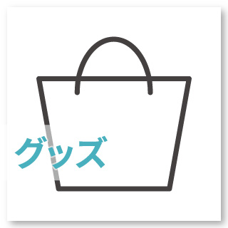 【マタニティ雑貨】