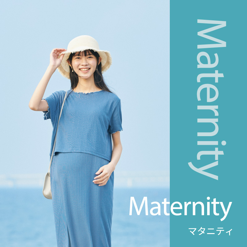 【マタニティ・ママアイテム】