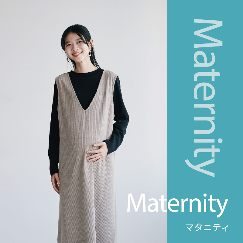 【マタニティ・ママアイテム】