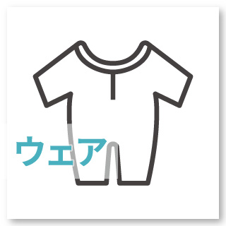 【新生児ウェア】