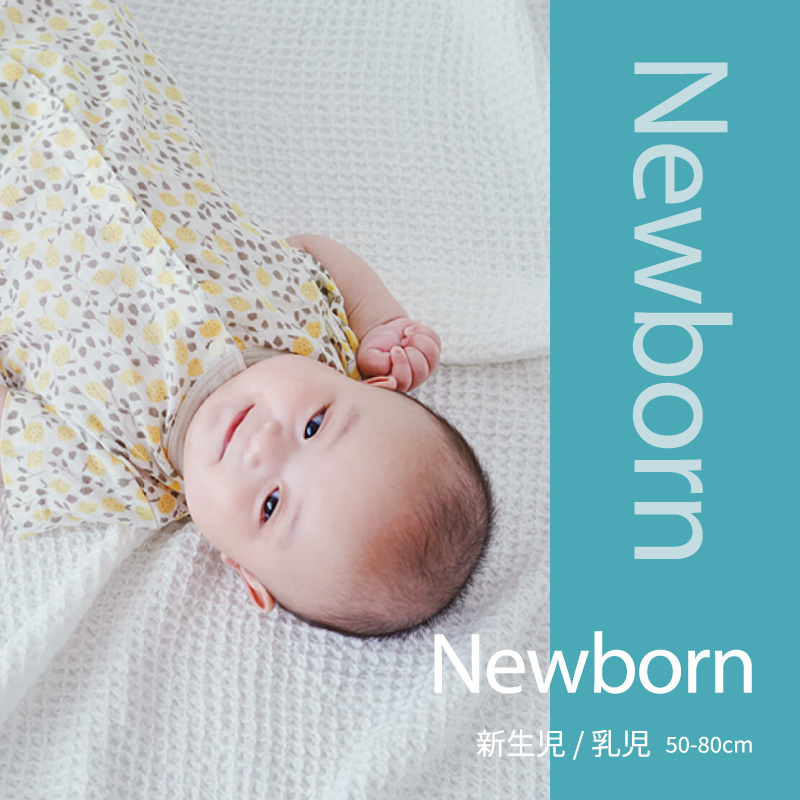 【新生児アイテム】