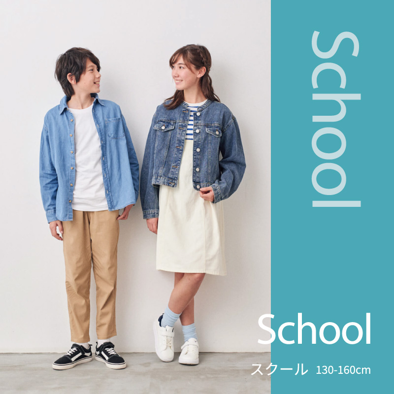 【スクールアイテム】