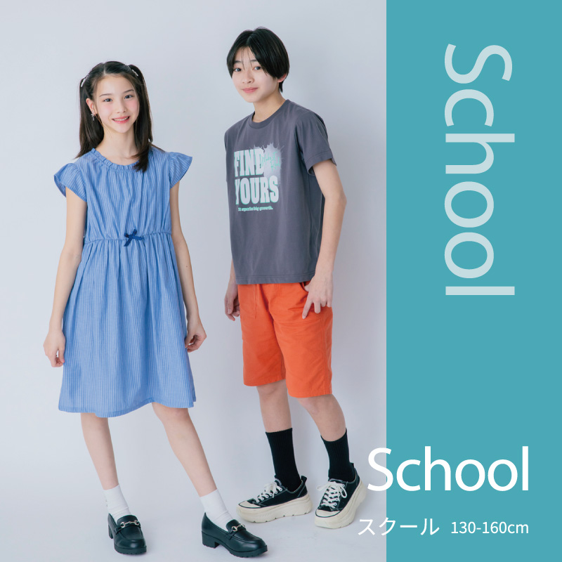 【スクールアイテム】