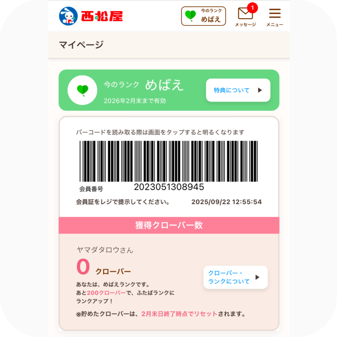 購入したアイテムの感想を発信