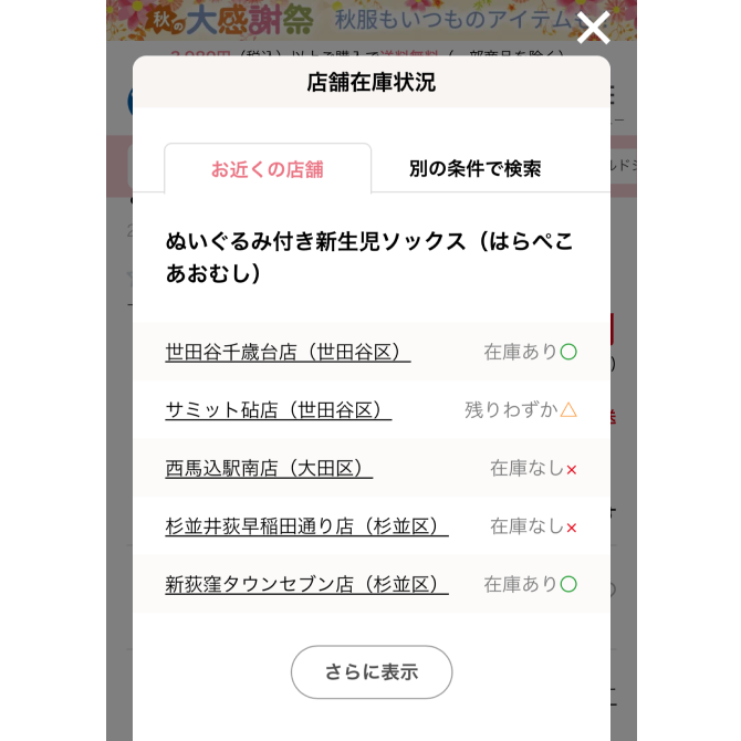 購入したアイテムの感想を発信