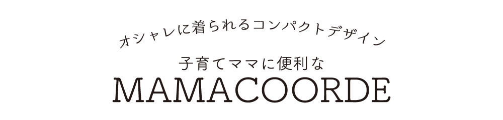 MAMACOORDEロゴ