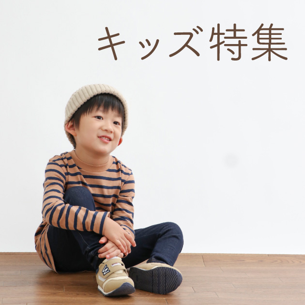 キッズ・スクール特集LP