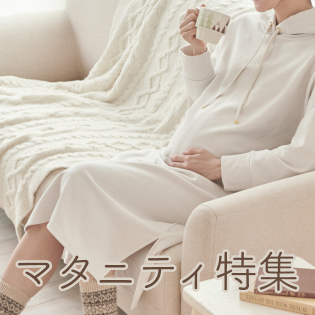 マタニティ・ママ特集LP