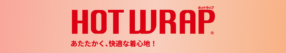 【HOTWRAP】