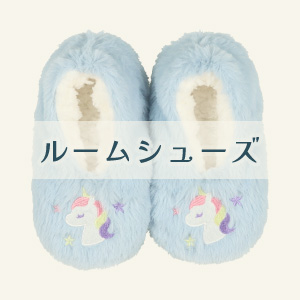 【ルームシューズ】