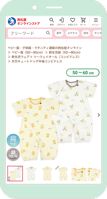 商品のページ