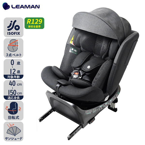 【リーマン)カイナターンN012(ブラック)】