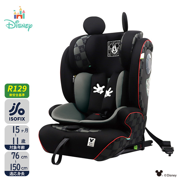 ハーネスジュニアFIXネクスト(ミッキーマウス))