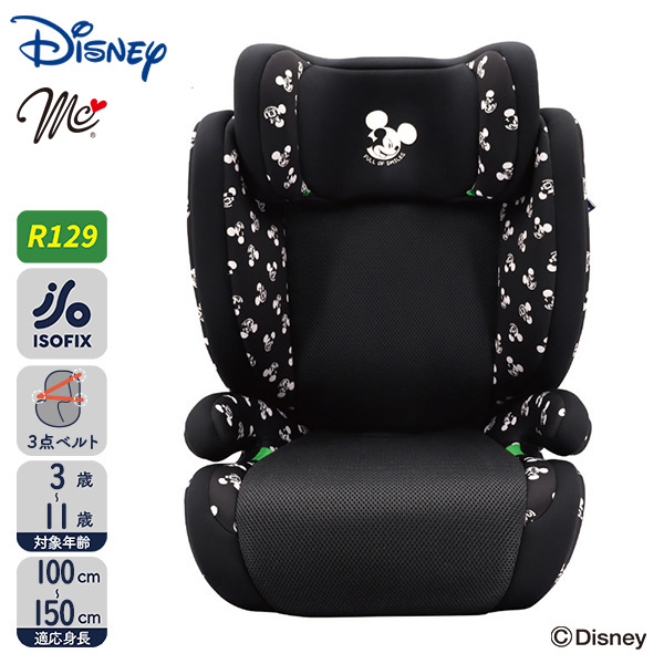 マムズキャリー)ハイバックFIX/ミッキー(スマイル)