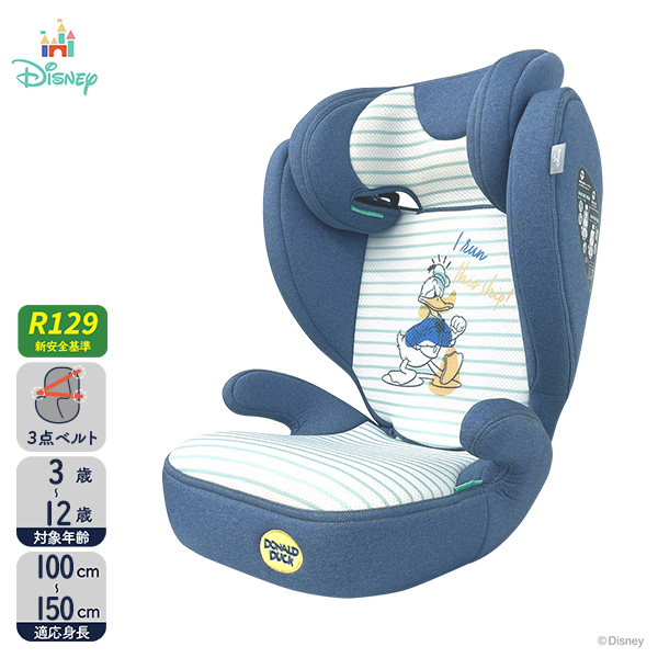 【ハイバックジュニア(ドナルドダック)】