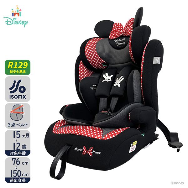 【ハーネスジュニアネクスト スマイル(ミニーマウス)】
