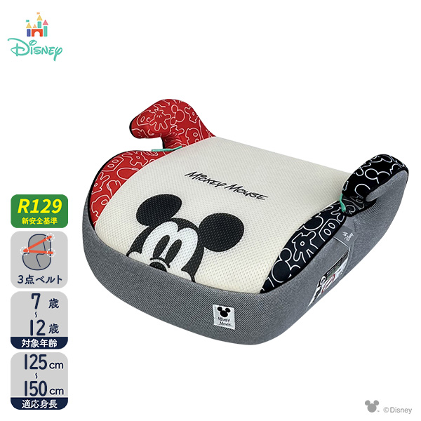 【ブースター さりげなミッキー(ミッキーマウス) 】