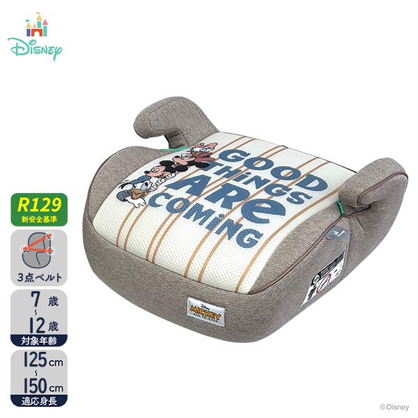 【ブースター かくれんぼ(ミッキー&フレンズ) 】