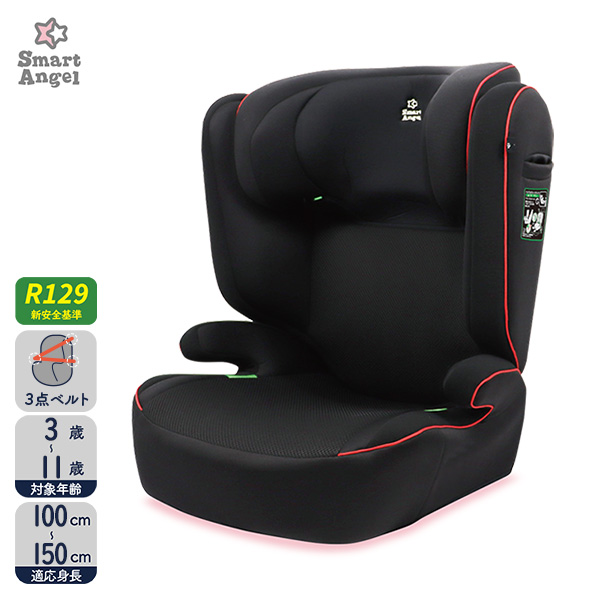 SmartAngel)ハイバックジュニア-BK