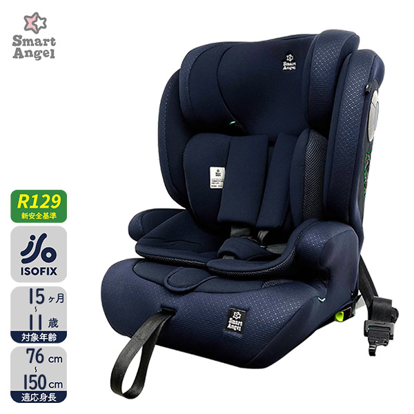 SmartAngel)ハーネスジュニアFIXネクスト ネイビー