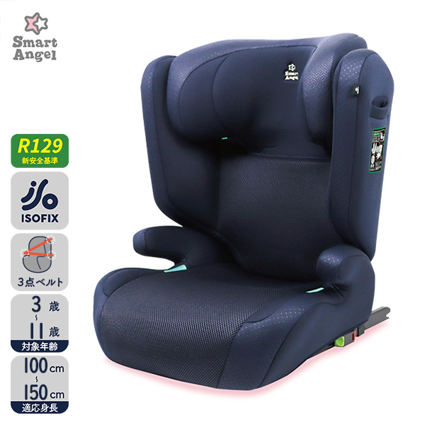 SmartAngel)ハイバックFIXネクスト