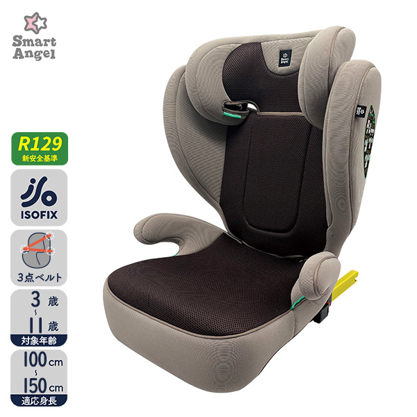 SmartAngel)ハイバックFIXコンパクト