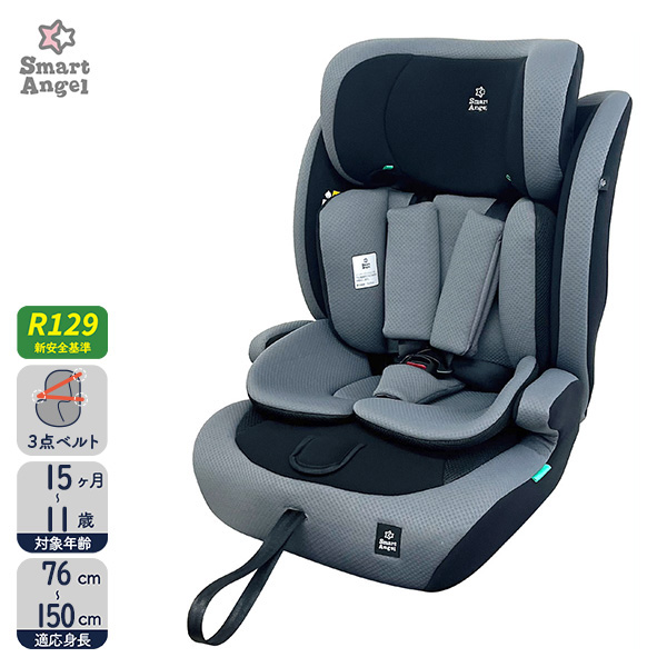 SmartAngel)イージスジュニアネクストグレー