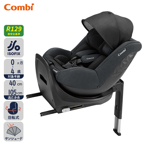 Combi)クルムーヴR129 エッグショックCA